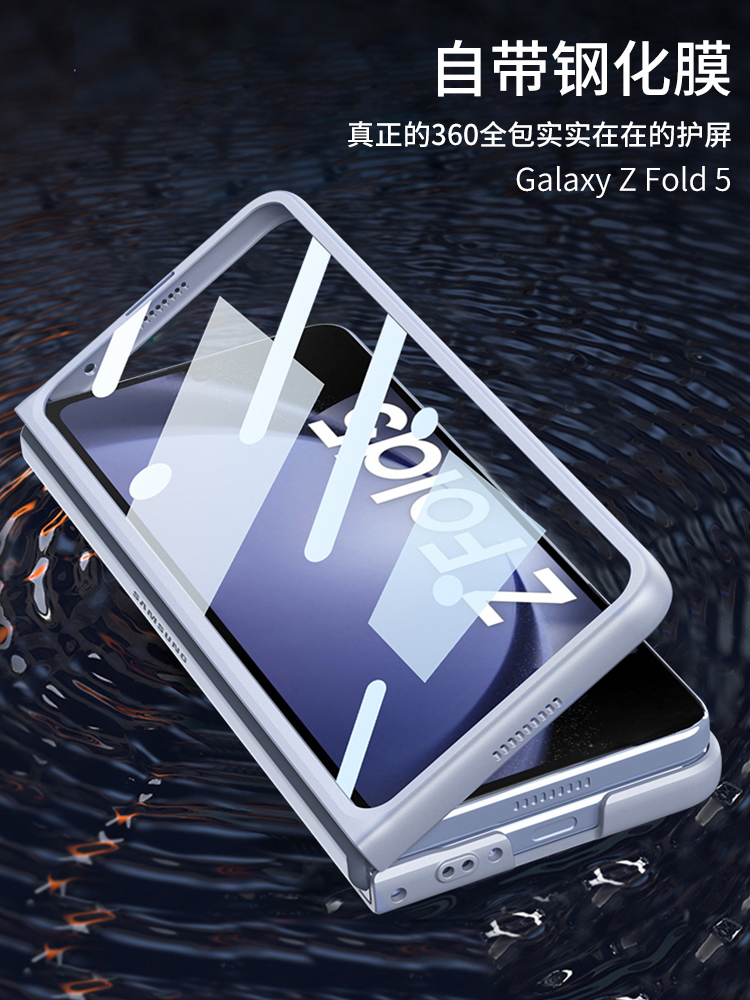 适用三星zfold5手机壳新款可折叠屏GalaxyZFOLD5镜头推窗磨砂肤感保护套男fold5全包防摔超薄女壳膜一体高级