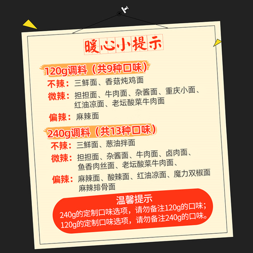 伞塔牌拌面酱240g*5袋面条拌面酱料杂酱面重庆小面担担面调料小包