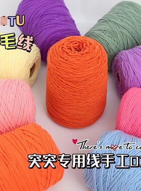 九色鸟粗腈纶簇绒枪专用