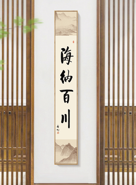 水墨宣言玄关国风山水字画