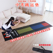 I Home Standout Jump Test Special Mat for Sports Training Equipment Primary School Students Indoor Rubber Anti-slip Less