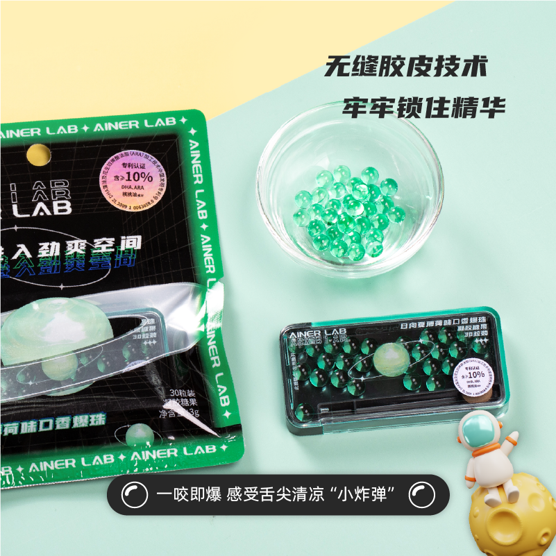 Ainer Lab口气爆珠薄荷糖口腔清新丸强劲持久口香糖提神醒脑开车 - 图3