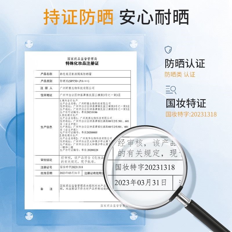 儿童专用50倍防晒霜脸部全身防水防汗素颜霜隔离正品学生-图2