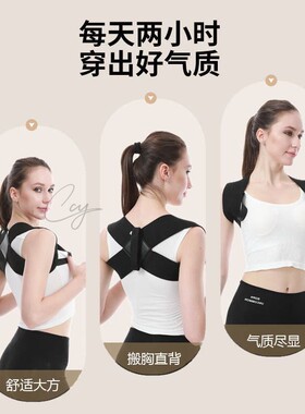 【明星同款】开肩矫姿带护肩带沉肩带成人儿童驼背矫正器健身背带