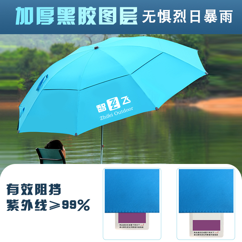 智飞新款钓鱼伞大钓伞遮阳伞专业万向太阳伞高极防晒防雨户外钓伞-图2