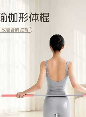 可伸缩乌龙盘棍肩颈锻炼专用开肩