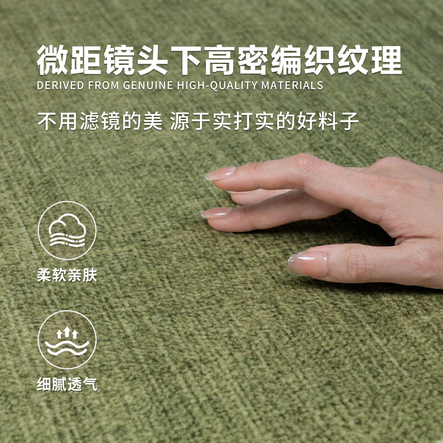 Second-hand green bedroom bedside removable carpet pad