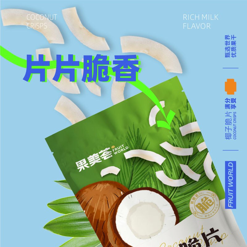 悦百汇果美荟椰子脆椰子片50g/袋海南东南亚风味特产休闲小零食 - 图0