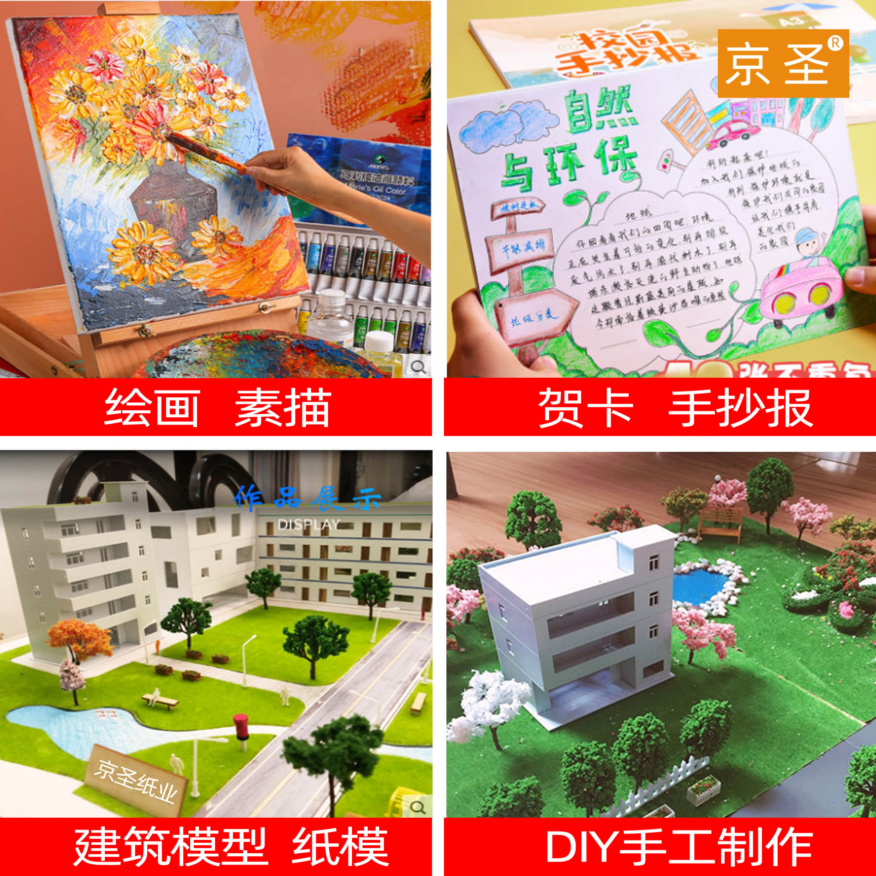 京圣白卡纸A4/A3/A2/4K开四开 白卡纸厚硬DIY 厚卡纸 白纸板 建筑模型纸双面白色卡纸手抄报画画卡纸手工模型 - 图3