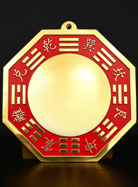 朱砂黄铜八卦镜凹凸太极镜家用阳台入户门玄关装饰吉祥物工艺摆件
