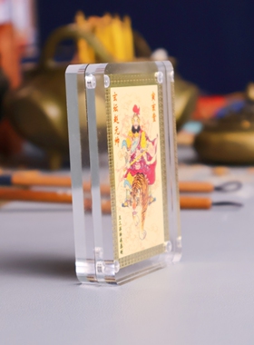 黄铜彩绘财神赵元帅金卡