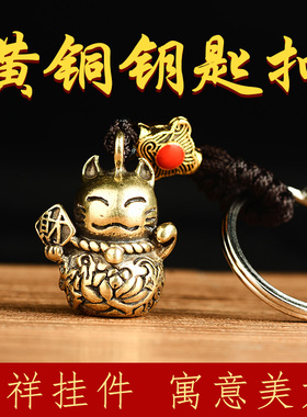 寅亥堂黄铜保平安卡通招财猫挂件