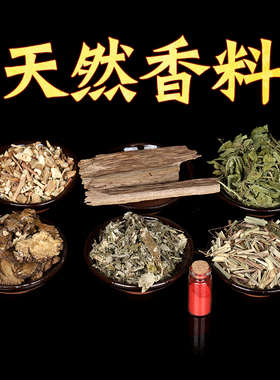 天然香料知行斋锦囊香薰古典中式