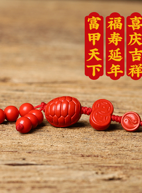 朱砂龟甲福袋貔貅手机链吉祥物