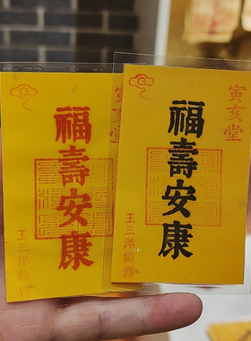 福寿安康吉祥物装饰摆件