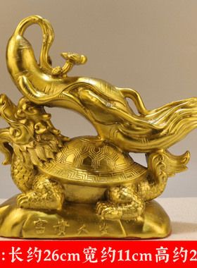 纯黄铜龙龟人参摆件富贵人生
