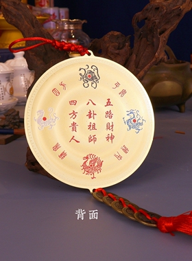 黄铜彩绘五帝钱招财挂件