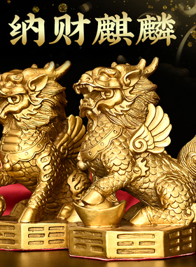 寅亥堂黄铜八卦麒麟摆件