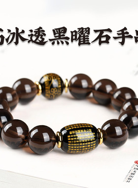 寅亥堂天然黑曜石手串冰曜石剔透亮材质好男女佩戴手链送朋友礼品