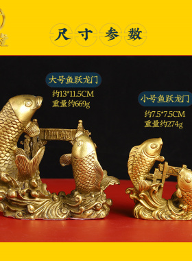 寅亥堂黄铜鲤鱼跃龙门摆件吉祥物
