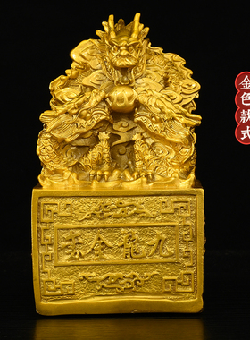 黄铜九龙金玺摆件中式龙纹