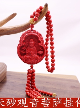 朱砂观音佛像手工编织祈福挂件
