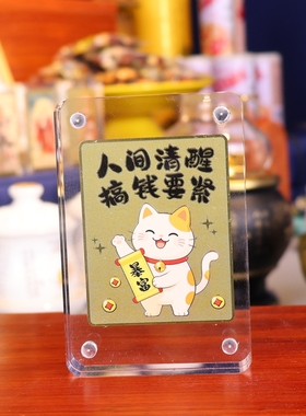 黄铜彩绘招财猫亚克力透明摆件