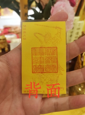 赵公明财神卡片手工拓印钱包手机壳枕头下背包里随身携带出差生意