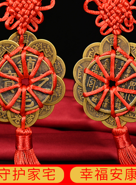 寅亥堂知行斋纯黄铜钱出入平安招财进宝镇宅之宝十帝钱梅花钱挂件