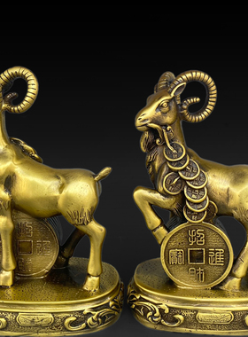 纯黄铜招财对羊摆件十二生肖羊领头羊金钱羊摆件吉祥物办公室摆设