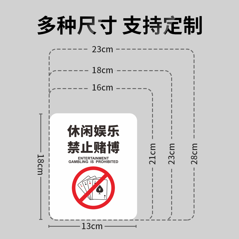 棋牌室门牌温馨提示牌禁止严禁赌博标识标牌标语定制仅供休闲娱乐麻将馆茶室包间打牌房间KVT台球桌球室警示-图3