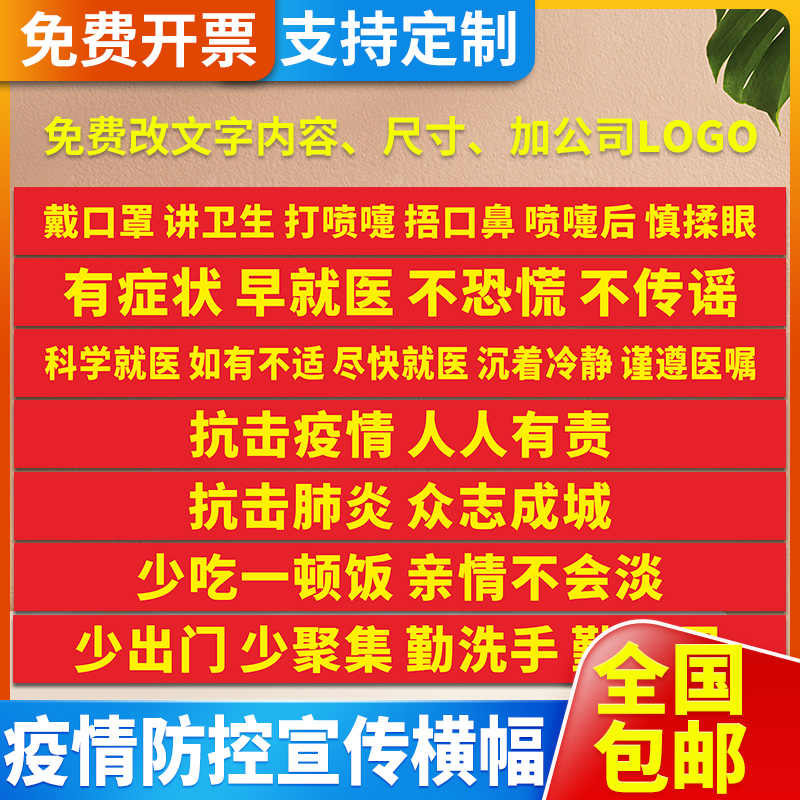 明星横幅 新人首单立减十元 21年9月 淘宝海外