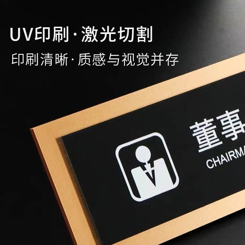 人事部门牌高档亚克力标识牌公司单位部门人事部标牌温馨提示牌墙贴标语牌人事部标志牌酒店指示牌科室牌定制 - 图3