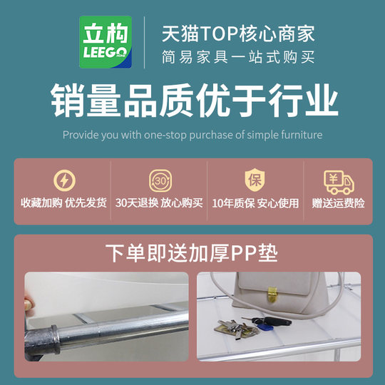 Einfacher Stoffschrank aus dickem Stahlrohr zur Hausvermietung