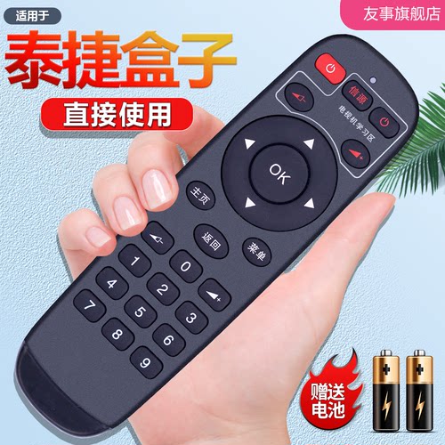 原装YS适用于 WeBox泰捷机顶盒遥控器WE30C WE60C WeBox GT/50GT - 图1