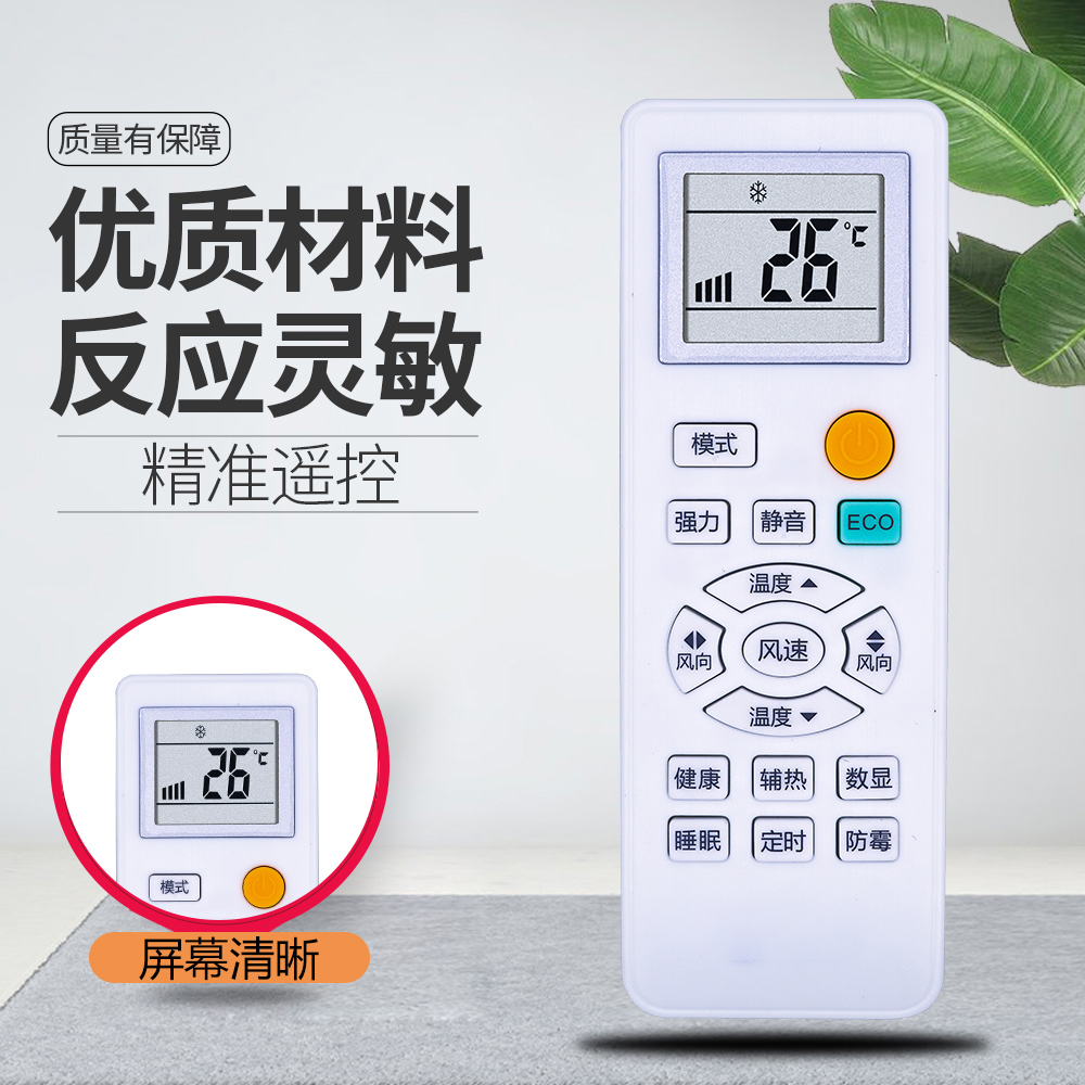 Royalstar荣事达空调遥控器KFRD-35GW/T(N) KFRD-25 35G/RBCL12+3 - 图0