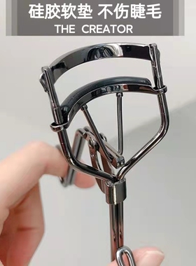 化妆师专用睫毛夹自然卷翘便携式