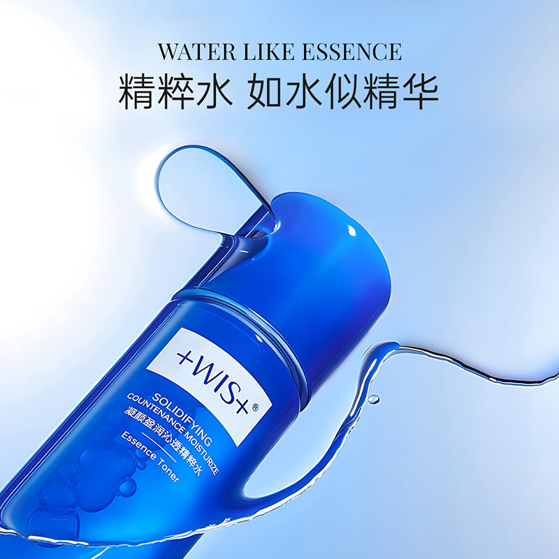 WIS凝颜盈润系列套装保湿抗皱紧致补水水乳面霜护肤送礼礼盒正品,淘宝优惠券,粉丝福利购,淘宝优惠卷