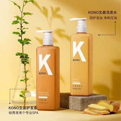 KONO控油强韧洗发水