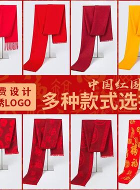【拒绝掉色】红围巾logo