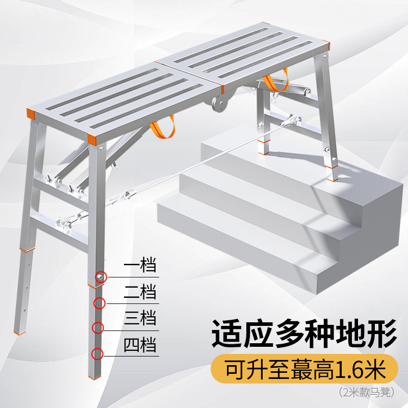 马凳折叠升降加厚特厚刮腻子装修马镫工程梯脚手架厂家直销平台凳-图1