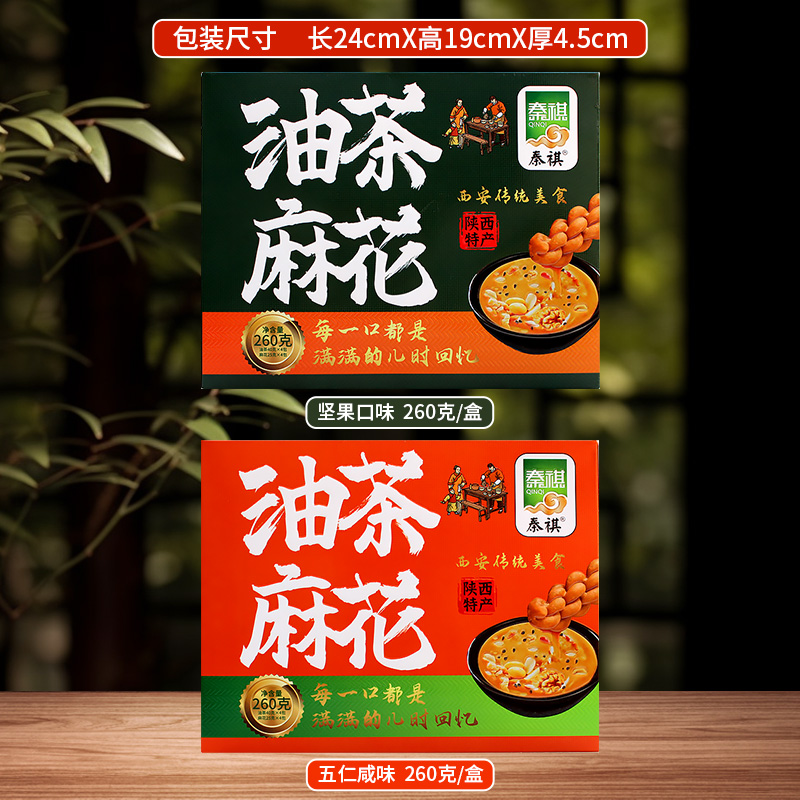 陕西特产油茶麻花五仁咸口味早餐食品油茶面坚果味炒油面麻花260g - 图2