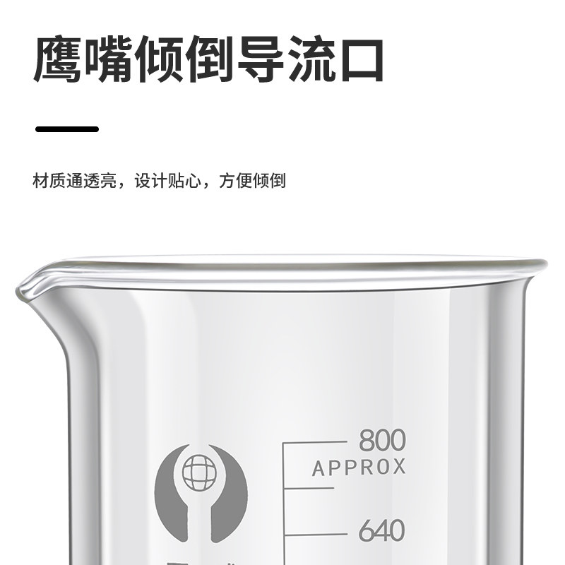 环球牌玻璃烧杯50 100 150 250 500 800 1000 2000 3000 5000ml毫升带把柄烧杯刻度杯化学器材实验室玻璃器皿