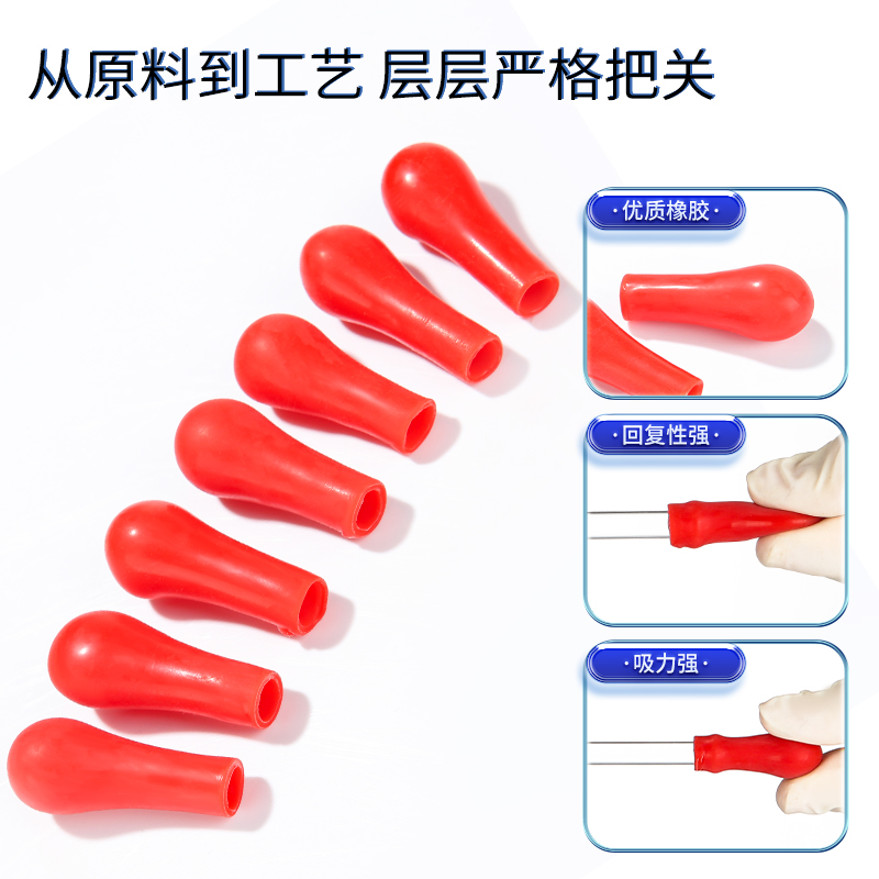 乳胶帽红色滴管乳胶头玻璃滴管用吸头玻璃吸管红皮头200个蓝吸球刻度滴管刻度吸管移液管用化学实验室用-图0