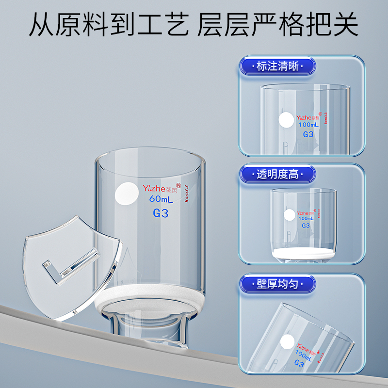 【翌哲】玻璃砂芯坩埚式过滤器30ml/40ml/50ml/60ml/G0/G1/G2/G3/G4/G5/G6实验用垂熔坩埚砂芯漏斗过滤坩埚 - 图0