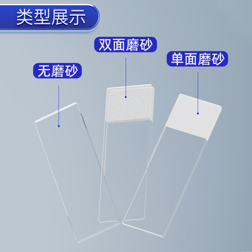 世泰病理级载玻片 盖玻片高清载玻片免洗 10127101P-G光面 /7105P-G单头/7107P-G双面磨砂显微镜用实验室器材 - 图2