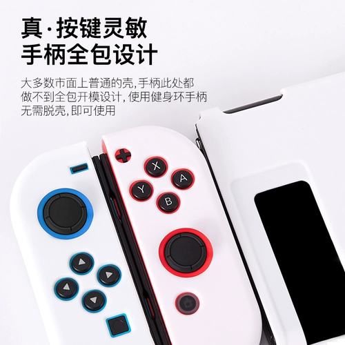 MAI Orange Oranuine Nintendo Switch защитный оболочка замороженная защитная набор сплошной цветовой наклейка может вставить базовую цветную оболочку NS Аксессуары Изменение ручки цветового градиента Set SwitchLite оболочка