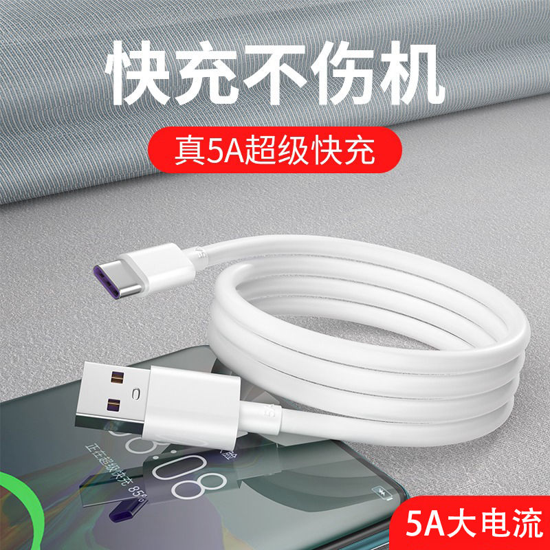 Type-c数据线6A快充5A适用于华为p30p40充电器线nova7tapyc荣耀9x手机tpc8mate40pro超级快充5A - 图2