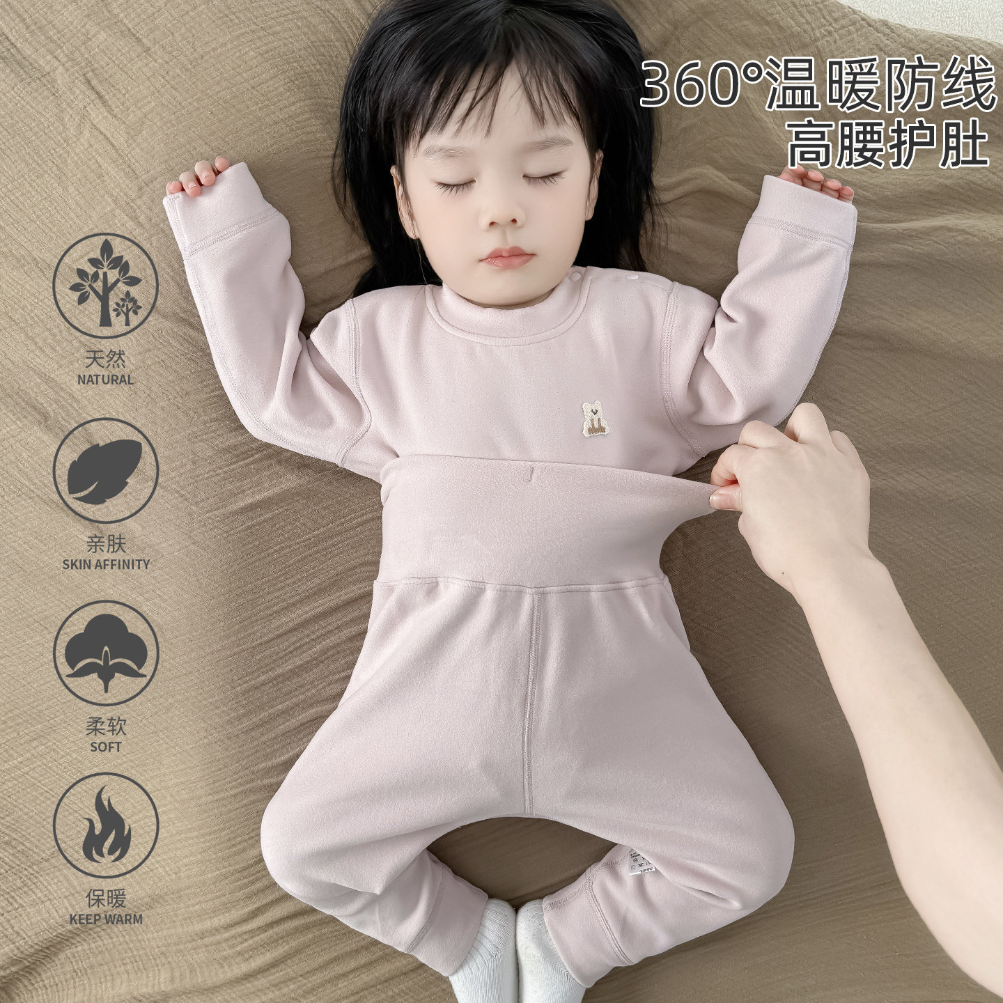婴儿保暖内衣套装德绒高腰护肚大PP秋衣秋裤打底分体宝宝家居服睡,淘宝优惠券,粉丝福利购,淘宝优惠卷
