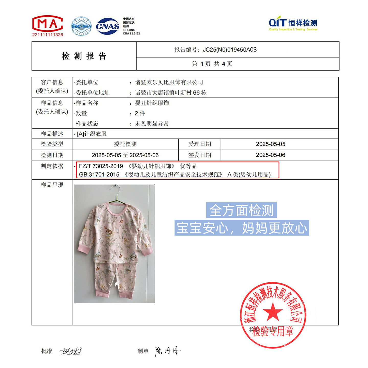 宝宝秋衣秋裤套装婴儿分体高腰护肚保暖内衣防着凉睡衣女童打底衫,淘宝优惠券,粉丝福利购,淘宝优惠卷